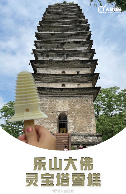 全国各大景点创意雪糕图鉴,你pick哪一款 全国各大景点创意雪糕图鉴,你pick哪一款