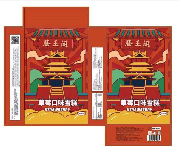 太诱人！滕王阁上新了！
