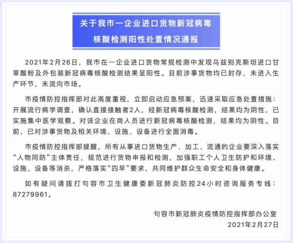 阳性！暂停！
