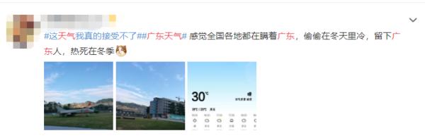 热到开空调？2021年广东第一场大范围降雨即将登场！接下来的天气……