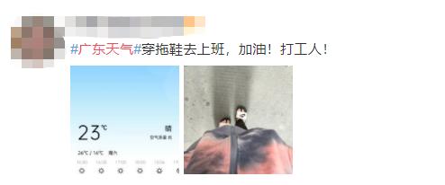 热到开空调？2021年广东第一场大范围降雨即将登场！接下来的天气……
