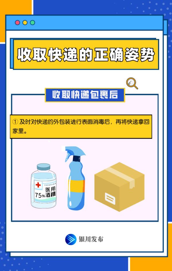 快来get收取快递的正确姿势！