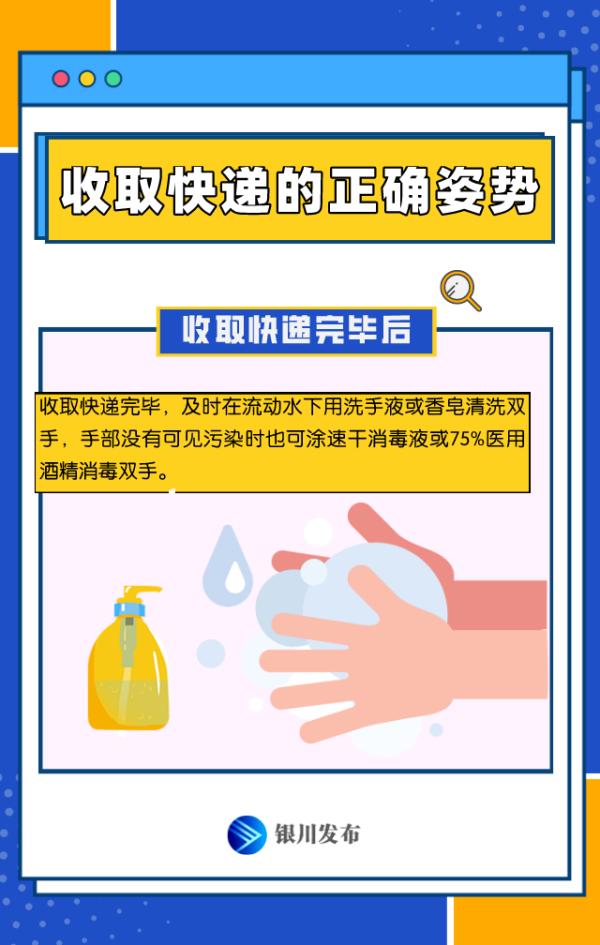 快来get收取快递的正确姿势！
