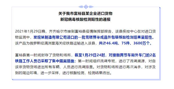紧急!快递阳性!有一件已签收!相关人员全部隔离 紧急!快递阳性!有一件已签收!相关人员全部隔离