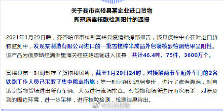 黑龙江一批雪糕棒半成品外包装检出阳性