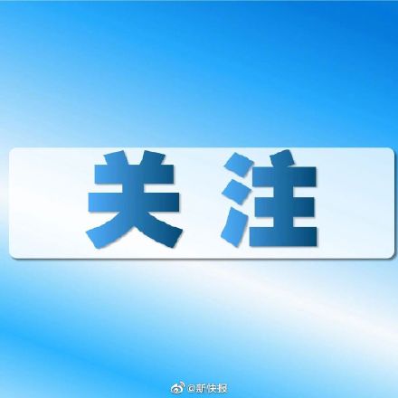 黑龙江一批雪糕棒半成品外包装检出阳性 来自俄罗斯