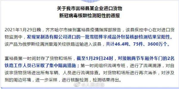 一地雪糕棒半成品外包装核酸阳性，详情通报