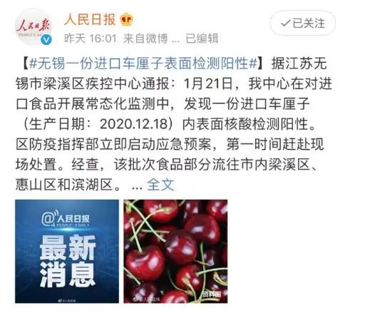 冷链食品又检出阳性！还能吃吗？广西疾控安全指引