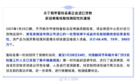 黑龙江一批雪糕棒半成品外包装阳性