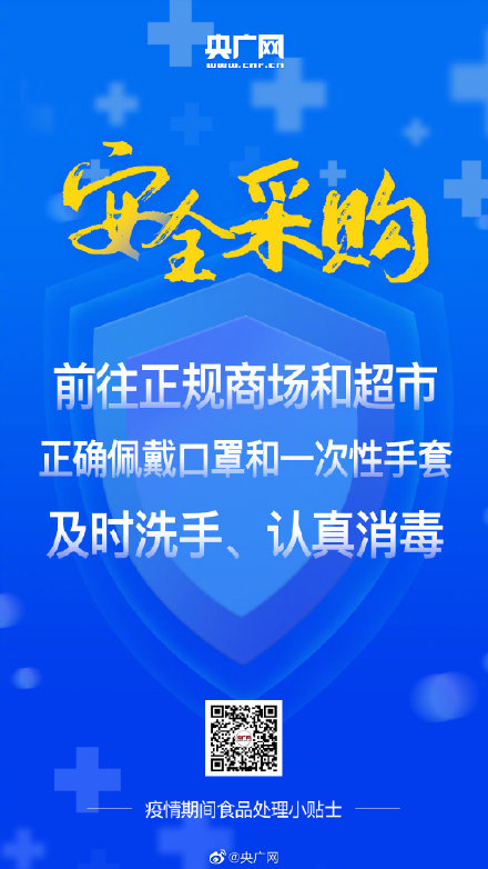 转发收藏!疫情期间食品处理小贴士来了! 转发收藏!疫情期间食品处理小贴士来了!